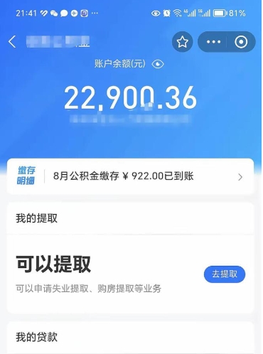 庆阳离职如何取公积金（离职了如何取住房公积金）